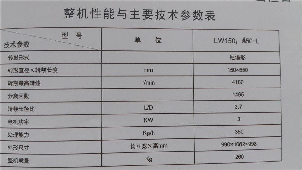 农用卧螺离心式自动排渣滤油机